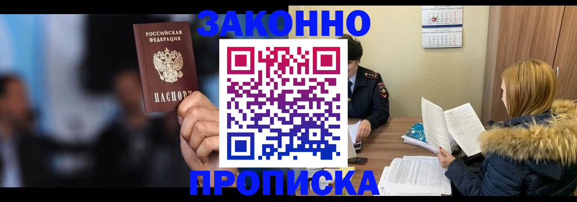 временная регистрация надежно в Буйнакске