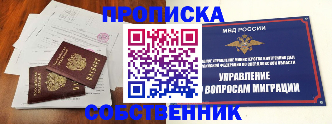 прописка паспорт в Буйнакске